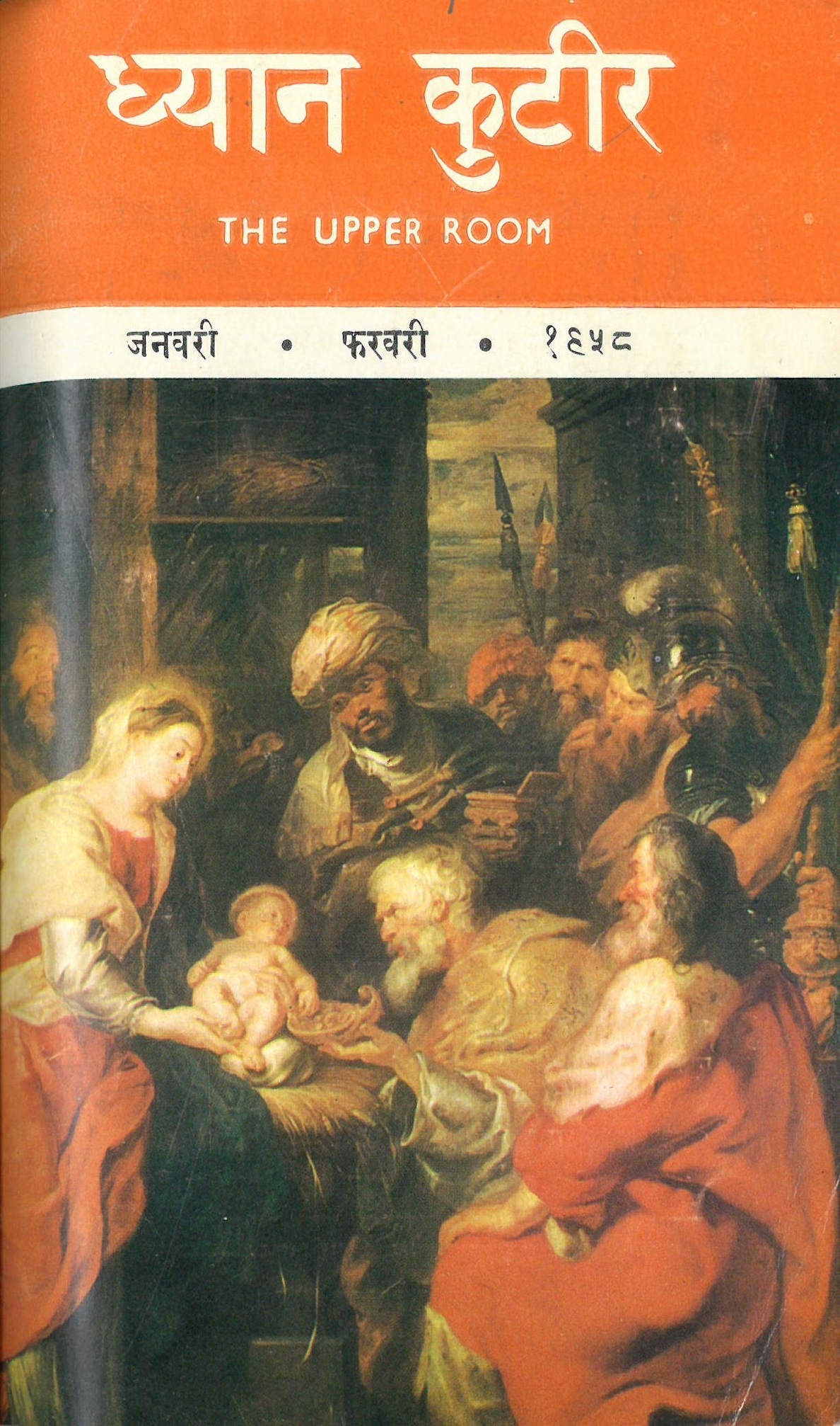 Hindi book cover