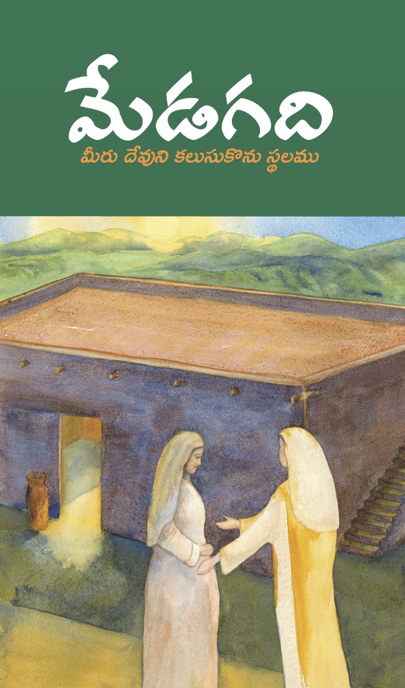 Telugu NovDec20 cover.jpg